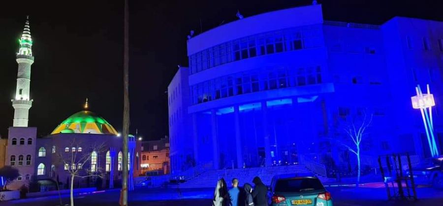 سخنين : اضاءة مبنى البلدية باللون الازرق